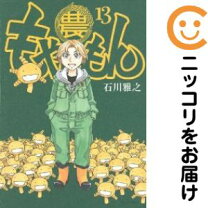 楽天市場】もやしもん (1)の通販