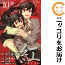 楽天市場 紅 10巻 コミック 本 雑誌 コミック の通販