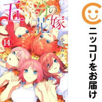 楽天市場】五等分の花嫁 セットの通販