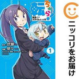 楽天市場 M M スライム 本 雑誌 コミック の通販
