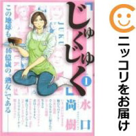 楽天市場 じゅくじゅく 尚樹の通販 楽天市場 じゅくじゅく 尚樹の通販