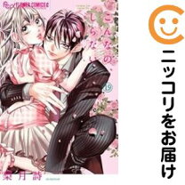 楽天市場】梨月 詩（コミック｜本・雑誌・コミック）の通販 