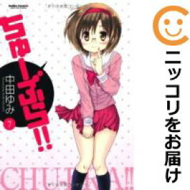 楽天市場 中田ゆみ ちゅーぶら コミック 本 雑誌 コミック の通販 楽天市場 中田ゆみ ちゅーぶら コミック 本 雑誌 コミック の通販