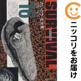 楽天市場 漫画 サバイバル さいとうの通販