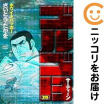 楽天市場】ゴルゴ13 全巻セット（本・雑誌・コミック）の通販
