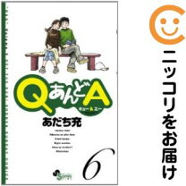 楽天市場】あだち充 QあんどA 全巻の通販 