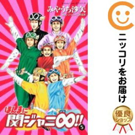 楽天市場 ほんまに関ジャニ セットの通販