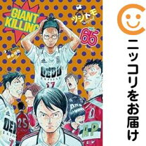 楽天市場】コミック 全巻 中古 ジャイアントキリングの通販 