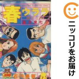 楽天市場 石川優吾 全巻の通販