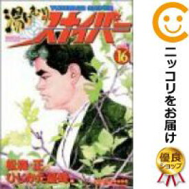 100 湯けむり スナイパー 漫画