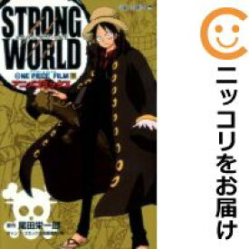 【中古コミック】ONE PIECE FILM STRONG WORLD 全巻セット（全2巻セット・完結） 尾田栄一郎