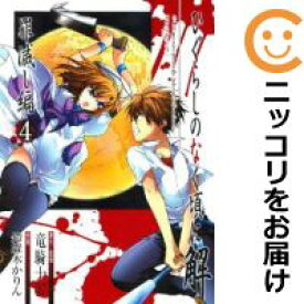 楽天市場 かりん 漫画 全巻の通販