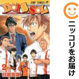 楽天市場 中古 Dois Sol 全巻セット 全2巻セット 完結 村瀬克俊 コミ直 コミック卸直販