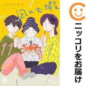 【予約商品】凪のお暇 コミック 全巻セット（1-11巻セット・以下続巻)秋田書店/コナリミサト