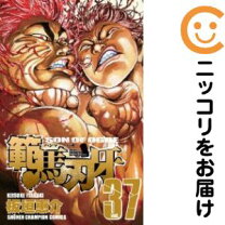 楽天市場】範馬 刃牙の通販