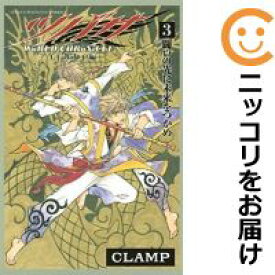 【中古コミック】ツバサ－WoRLD CHRoNiCLE－ ニライカナイ編 全巻セット（全3巻セット・完結） CLAMP