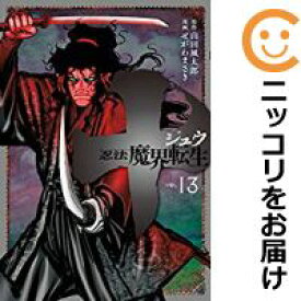 楽天市場 中古 忍法魔界転生 セットの通販
