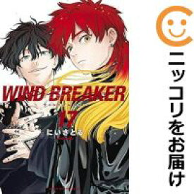 【予約商品】WIND BREAKER コミック 全巻セット（1-17巻セット・以下続巻)講談社/にいさとる