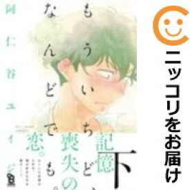 楽天市場 もういちど なんどでも の通販