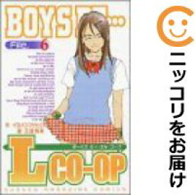 【中古コミック】BOYS BE… Lco－op 全巻セット（全6巻セット・完結） 玉越博幸