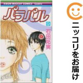 楽天市場 漫画 全巻 石田拓実の通販