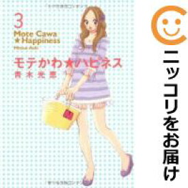 楽天市場 ハピネス 8 漫画 コミック 本 雑誌 コミック の通販 楽天市場 ハピネス 8 漫画 コミック 本 雑誌 コミック の通販