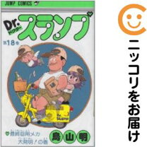 楽天市場】ドクタースランプ 漫画の通販