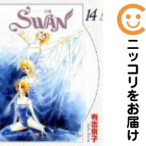 楽天市場】スワン 白鳥 全巻の通販 