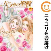 楽天市場】セット こやまゆかり（本・雑誌・コミック）の通販 
