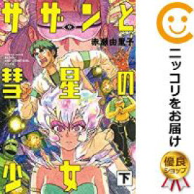 楽天市場 少女漫画 完結の通販