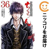 楽天市場】ちるらん新撰組鎮魂歌 全巻（コミック｜本・雑誌・コミック  