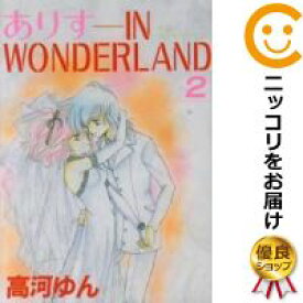 楽天市場 インワンダーランド 漫画の通販