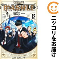 楽天市場】マッシュル 18巻の通販