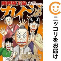 楽天市場】コミック カイジ 全巻の通販
