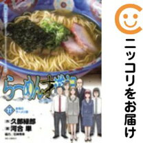 楽天市場】ラーメン才遊記 11の通販 