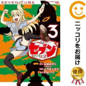 楽天市場 セブンきゅ ぶの通販