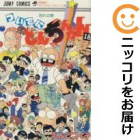 楽天市場 中古 ついでにとんちんかん 全巻セット 全18巻セット 完結 えんどコイチ あす楽対応 コミ直 コミック卸直販