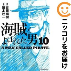 楽天市場 海賊とよばれた男 漫画の通販 楽天市場 海賊とよばれた男 漫画の通販