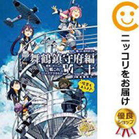 楽天市場 艦これ アンソロジー 全巻の通販 楽天市場 艦これ アンソロジー 全巻の通販