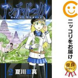 楽天市場 別冊少年マガジン 2 コミック 本 雑誌 コミック の通販 楽天市場 別冊少年マガジン 2 コミック 本 雑誌 コミック の通販