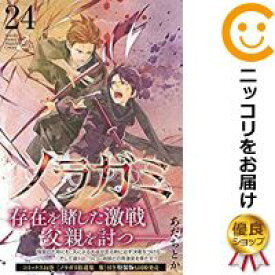 楽天市場 ノラガミ 全巻セットの通販 楽天市場 ノラガミ 全巻セットの通販