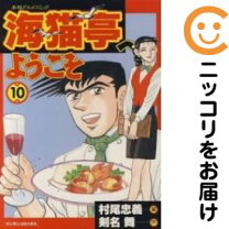 楽天市場】村尾忠義の通販 