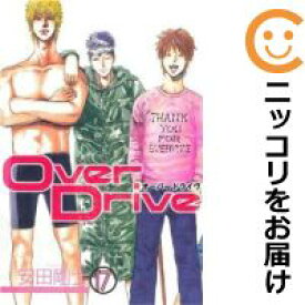 【中古コミック】Over Drive 全巻セット（全17巻セット・完結） 安田剛士
