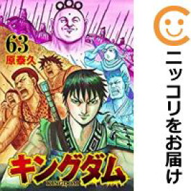 楽天市場 中古市場 原泰久 キングダム 全巻 コミック 本 雑誌 コミック の通販 楽天市場 中古市場 原泰久 キングダム 全巻 コミック 本 雑誌 コミック の通販