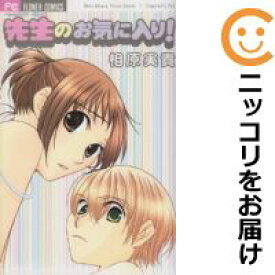 楽天市場 せんせいのおきにいり 本 雑誌 コミック の通販