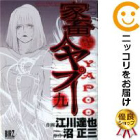 楽天市場 家畜人ヤプー 漫画 本 雑誌 コミック の通販