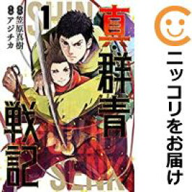 楽天市場 群青戦記 漫画の通販