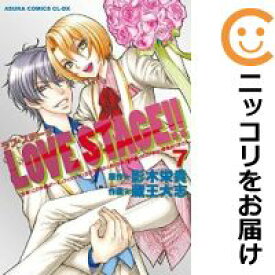 楽天市場 Love Stage コミック 全巻の通販