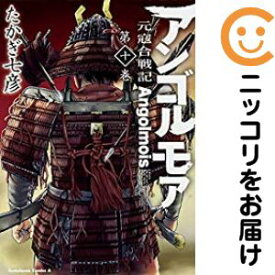 楽天市場 アンゴルモア 10の通販