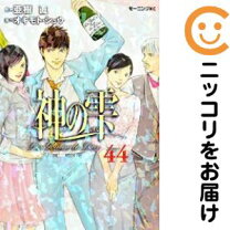 楽天市場】神の雫 44巻の通販 